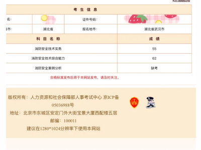 云南省消防工程師考試時間2021年云南省消防工程師報名時間