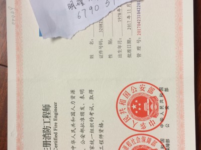 消防安全工程師難考嗎現(xiàn)在,消防安全工程師難考嗎