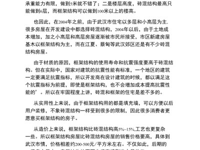 結(jié)構(gòu)工程師知識點,結(jié)構(gòu)工程師基礎(chǔ)知識