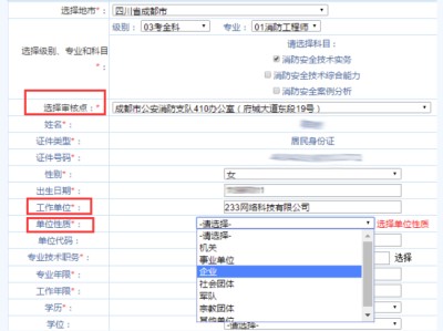 注冊消防工程師初級,注冊消防工程師提分王