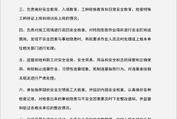 安全工程師的崗位職責(zé),安全工程師的崗位職責(zé)是什么