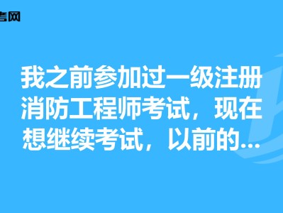 注冊(cè)消防工程師就業(yè)前景,注冊(cè)消防工程師就業(yè)前景