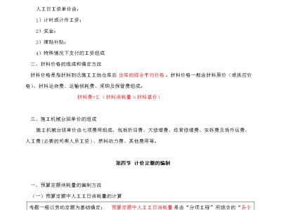造價工程師考試案例,二級造價工程師通過率