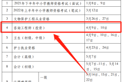 2019年結(jié)構(gòu)工程師考試時間2019年結(jié)構(gòu)工程師考試時間表