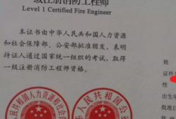 一級(jí)消防工程師及格分是多少一級(jí)消防工程師合格幾分