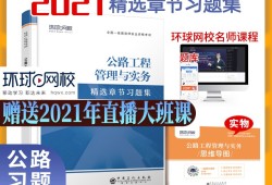 一級(jí)建造師考那幾門課程一級(jí)建造師考那幾門課程好