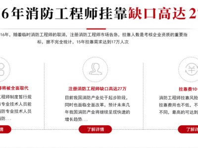 二級(jí)消防工程師報(bào)名網(wǎng)站,二級(jí)消防工程師報(bào)名網(wǎng)