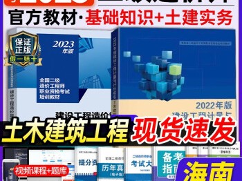 造價(jià)工程師教材pdf造價(jià)工程師教材是哪個(gè)出版社