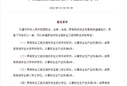注冊(cè)安全工程師工作年限證明怎么開注冊(cè)安全工程師工作年限證明