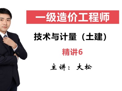 造價(jià)工程師交通計(jì)量教程2020年造價(jià)交通計(jì)量真題答案
