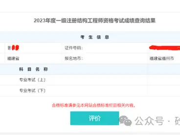 注冊結構工程師的考試科目注冊結構工程師備考