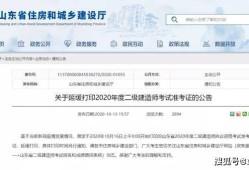海南二級建造師準考證打印地點查詢,海南二級建造師準考證打印地點