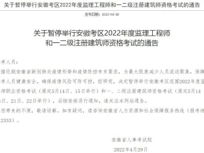 江蘇省監(jiān)理工程師報(bào)名江蘇省監(jiān)理工程師報(bào)名時(shí)間2022年