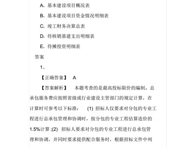包含2021年二級造價(jià)工程師真題免費(fèi)下載的詞條