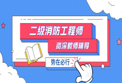 消防工程師和消防實(shí)施,消防工程師和消防實(shí)施師哪個好