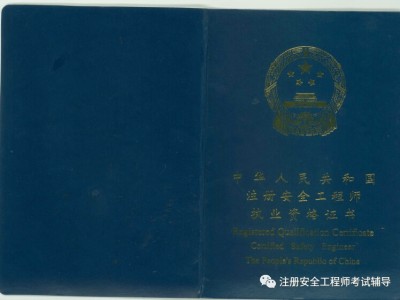 淄博注冊安全工程師招聘信息,淄博注冊安全工程師