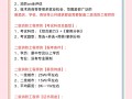 二級(jí)消防工程師考試時(shí)間2024,國(guó)家二級(jí)消防工程師考試時(shí)間