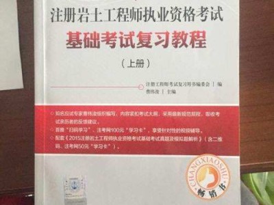 年薪50萬注冊巖土工程師巖土工程師報考通過率