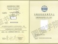 網(wǎng)上報考安全工程師網(wǎng)考安全工程師