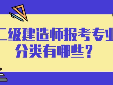 二級建造師機電類證書有用嗎二級建造師機電類報名條件