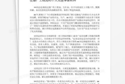 監(jiān)理總監(jiān)個人優(yōu)秀事跡怎么寫,總監(jiān)理工程師優(yōu)秀事跡