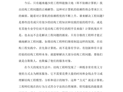 結(jié)構(gòu)工程師論文發(fā)表哪些期刊結(jié)構(gòu)工程師的論文