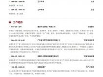 造價工程師和一級建造師哪個難,造價工程師工作簡歷