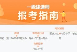 全國一級注冊建造師報(bào)考條件,全國一級注冊建造師報(bào)考條件是什么