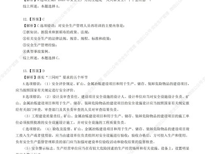 注冊(cè)安全工程師視頻教程下載,注冊(cè)安全工程師視頻教程下載安裝