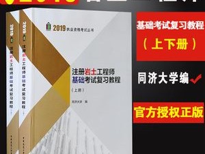 石家莊注冊(cè)巖土工程師巖土工程師年薪100萬(wàn)