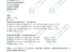 交通專業(yè)監(jiān)理工程師考試真題的簡單介紹