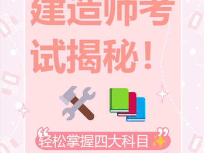 考一級建造師需要什么條件考一級建造師