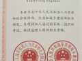 重慶招聘監(jiān)理工程師重慶市監(jiān)理工程師招聘