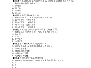 一建建筑歷年真題及答案解析,一級(jí)建造師建筑歷年真題