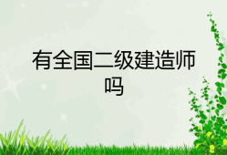 一級(jí)建造師考試可帶什么資料,一級(jí)建造師考試可帶什么