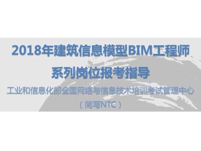 bim工程師在哪工作,bim工程師和裝配式工程師的區(qū)別