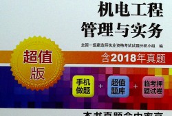 一級建造師實務(wù)2023真題及答案,一級建造師實務(wù)2019
