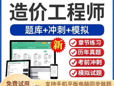 土建造價(jià)工程師試題,造價(jià)工程師土建案例真題
