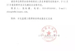 朝陽監理工程師取證,2022年監理考試時間