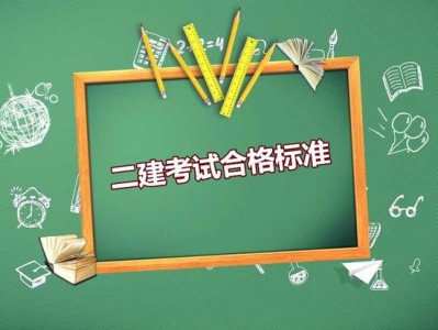 考試二級建造師二級建造師模擬考試手機版