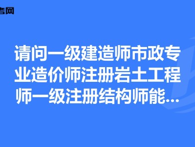 bim工程師和造價(jià)師哪個(gè)牛造價(jià)bim工程師有用嗎?
