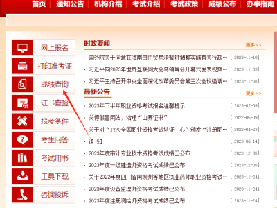 寧夏一級(jí)建造師成績(jī)查詢時(shí)間2020寧夏一級(jí)建造師成績(jī)查詢