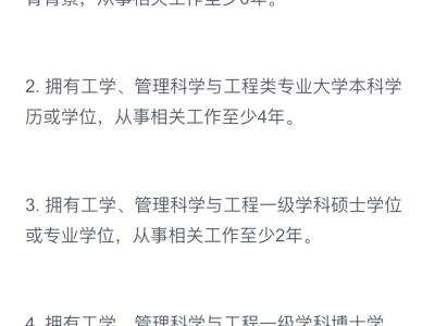 廣西監(jiān)理工程師報名條件廣西監(jiān)理工程師報名條件是什么