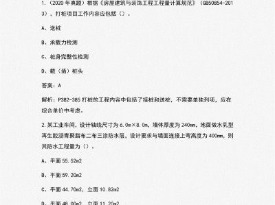 造價(jià)工程師歷年真題及答案,造價(jià)工程師歷年真題及答案解析