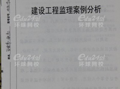 監理注冊工程師和監理工程師注冊監理工程師與監理工程師區別