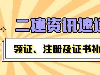 二級建造師需要注冊嗎2022非師范類不允許教師