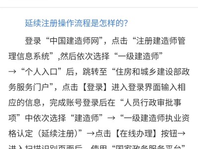 一級(jí)建造師注銷流程一級(jí)建造師怎么注銷資格證書
