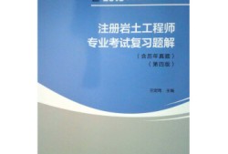 關(guān)于助理巖土工程師證掛靠價格的信息