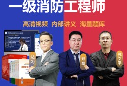 消防工程師視頻課件 百度網盤消防工程師視頻課件