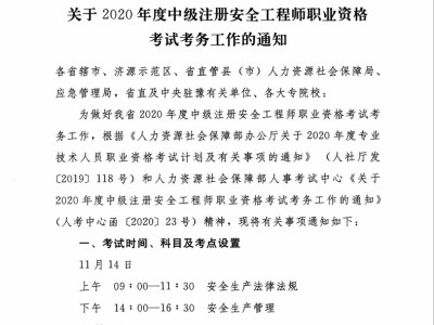 安全員c證是安全工程師嗎安全工程師管理規定